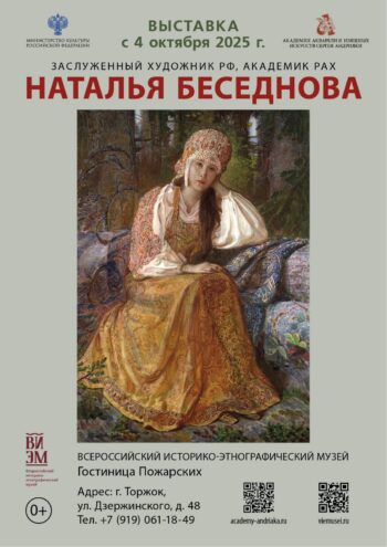 В Торжке открылась выставка заслуженного художника Натальи Беседновой В Торжке открылась выставка заслуженного художника Натальи Беседновой