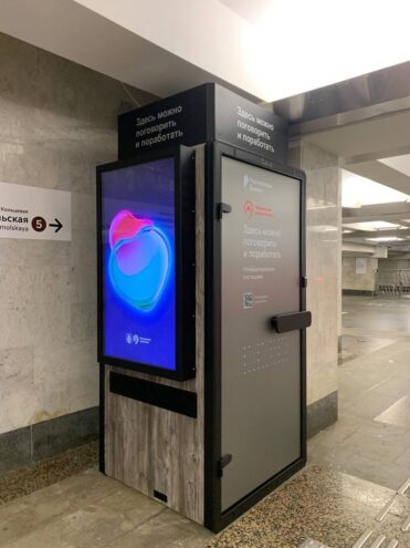 Следующая станция — Технологичная: «Ростелеком» установил умные переговорные кабины в московском метро Следующая станция — Технологичная: «Ростелеком» установил умные переговорные кабины в московском метро