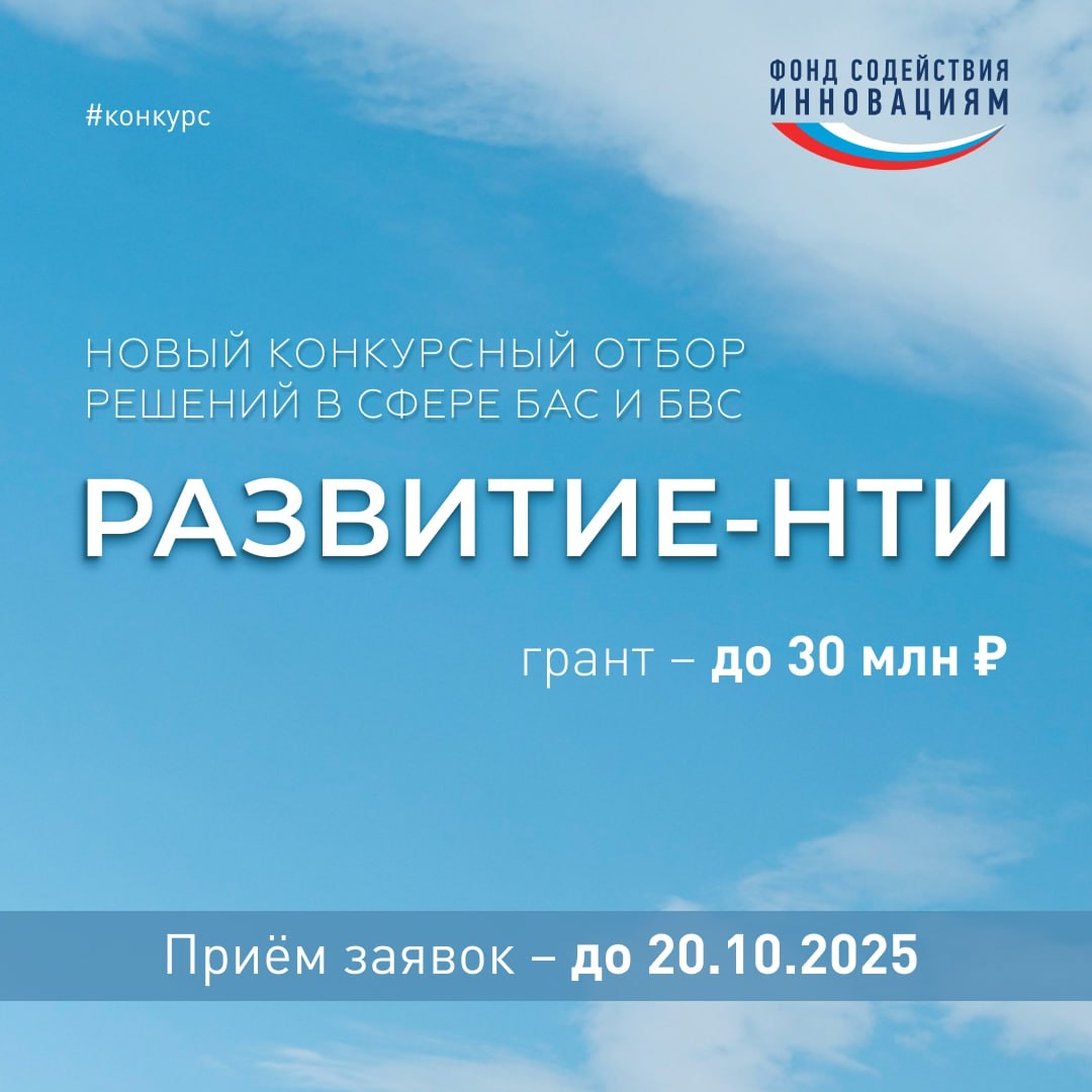 Инновационные компании Верхневолжья приглашают к участию в конкурсе программы «Развитие» Инновационные компании Верхневолжья приглашают к участию в конкурсе программы «Развитие»