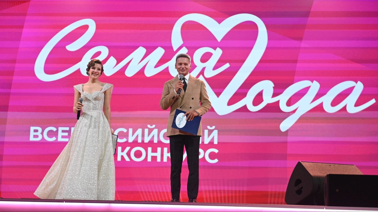 Семья из Тверской области признана «Семьёй года – 2025»