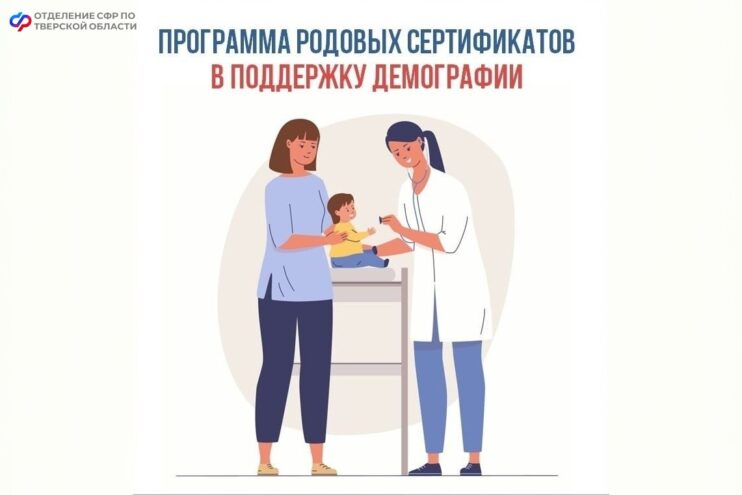 Больше 60 миллионов рублей потратили на мам и детей Тверской области в 2025 году Больше 60 миллионов рублей потратили на мам и детей Тверской области в 2025 году