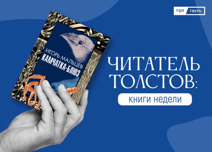 Читатель Толстов: убийства по четвергам, отдых в апреле и другие истории Читатель Толстов: убийства по четвергам, отдых в апреле и другие истории