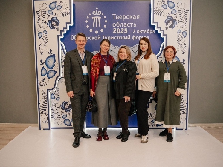Представители Лихославльского округа приняли участие в IX Тверском туристском форуме