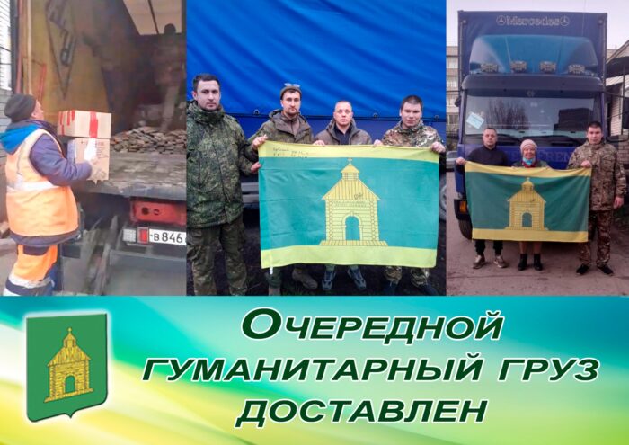 Двое жителей Тверской области доставили важный груз военнослужащим Двое жителей Тверской области доставили важный груз военнослужащим