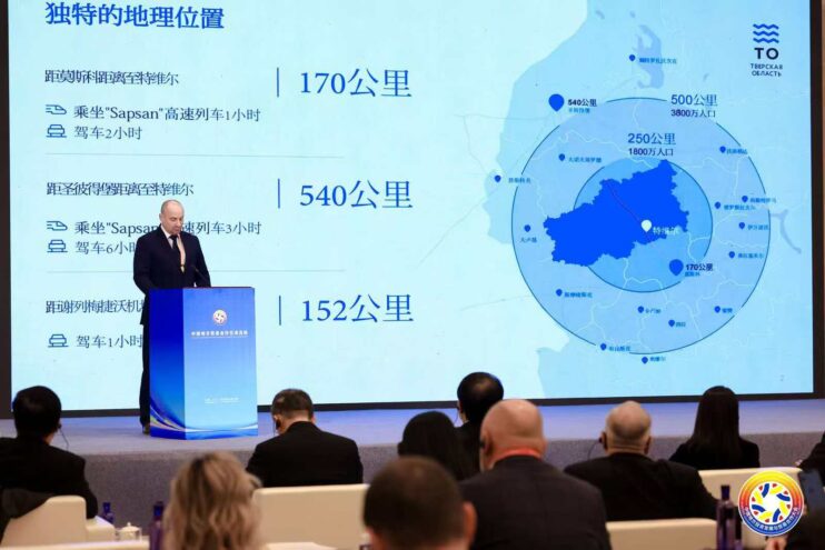 Делегация Тверской области представила экспорт и инвестиции на российско-китайском форуме Делегация Тверской области представила экспорт и инвестиции на российско-китайском форуме