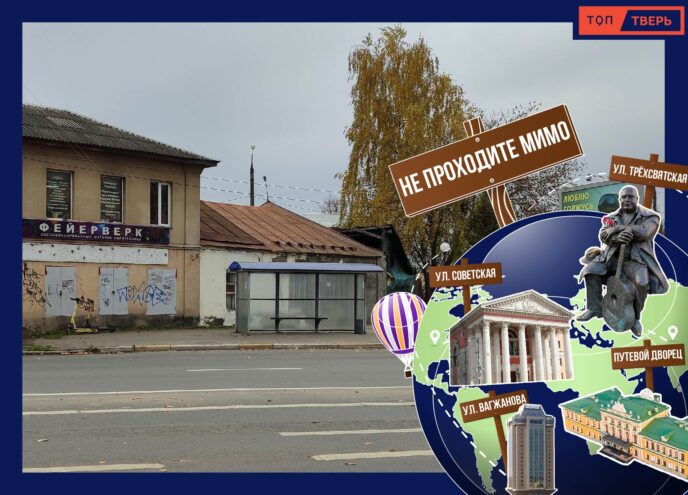 Не проходите мимо: приметы старой тверской улицы Не проходите мимо: приметы старой тверской улицы