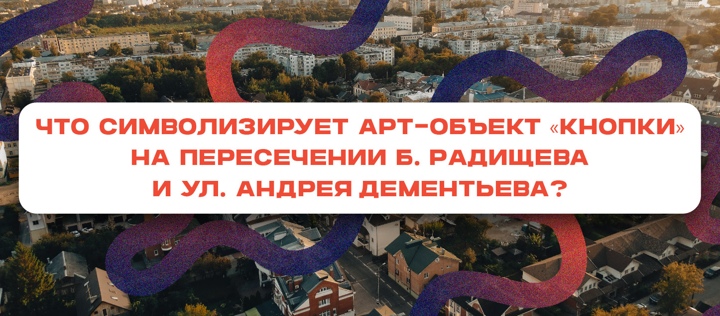 Поговорим о свежем арт-объекте