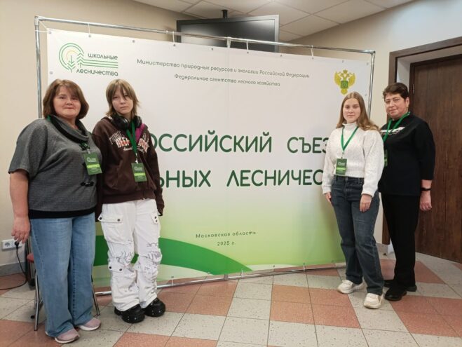 Лесоводы из Тверской области участвуют в VIII Всероссийском съезде школьных лесничеств Лесоводы из Тверской области участвуют в VIII Всероссийском съезде школьных лесничеств
