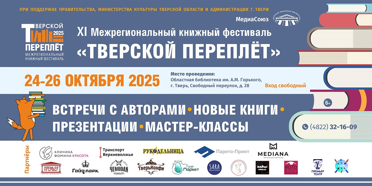 переплёт