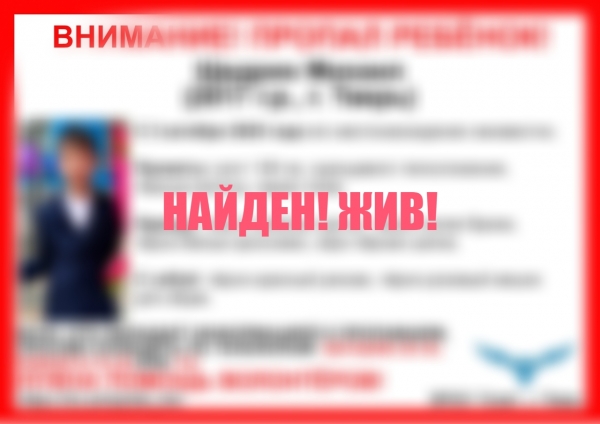 поиски