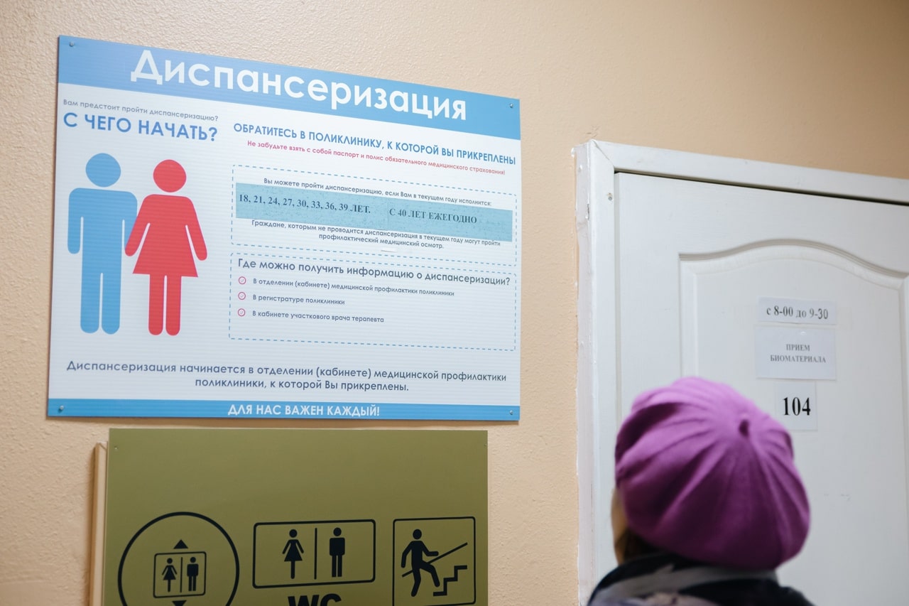 В Тверской области упростили прохождение диспансеризации маломобильным жителям