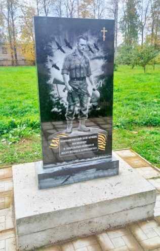 В Тверской области установили плиту в память погибшим в локальных конфликтах В Тверской области установили плиту в память погибшим в локальных конфликтах