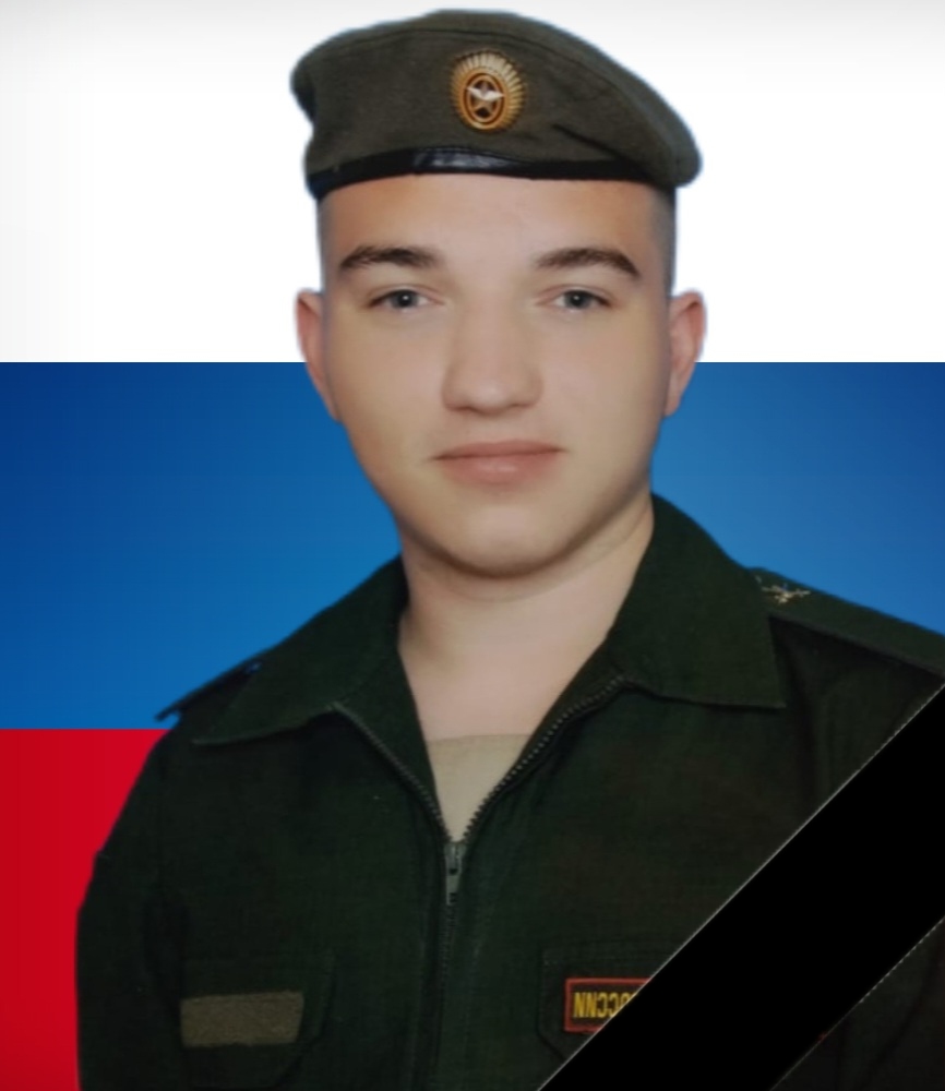 погиб