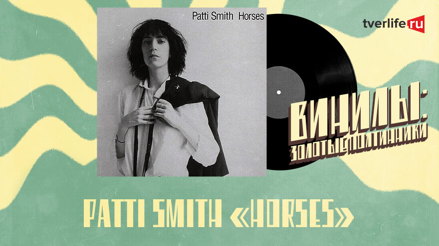 Винилы: Как у панк-рока появилась мама Винилы: Как у панк-рока появилась мама