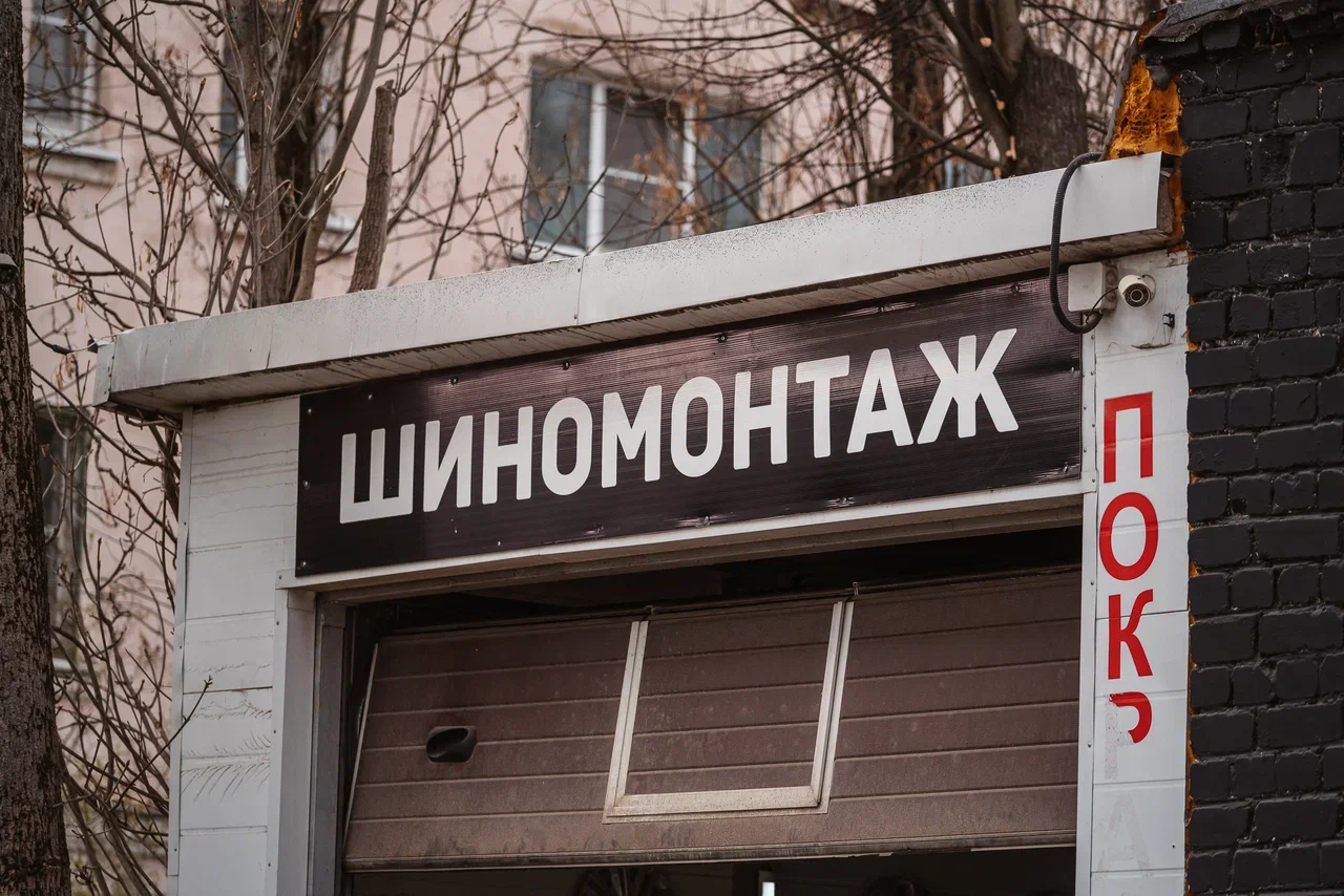 менять резину
