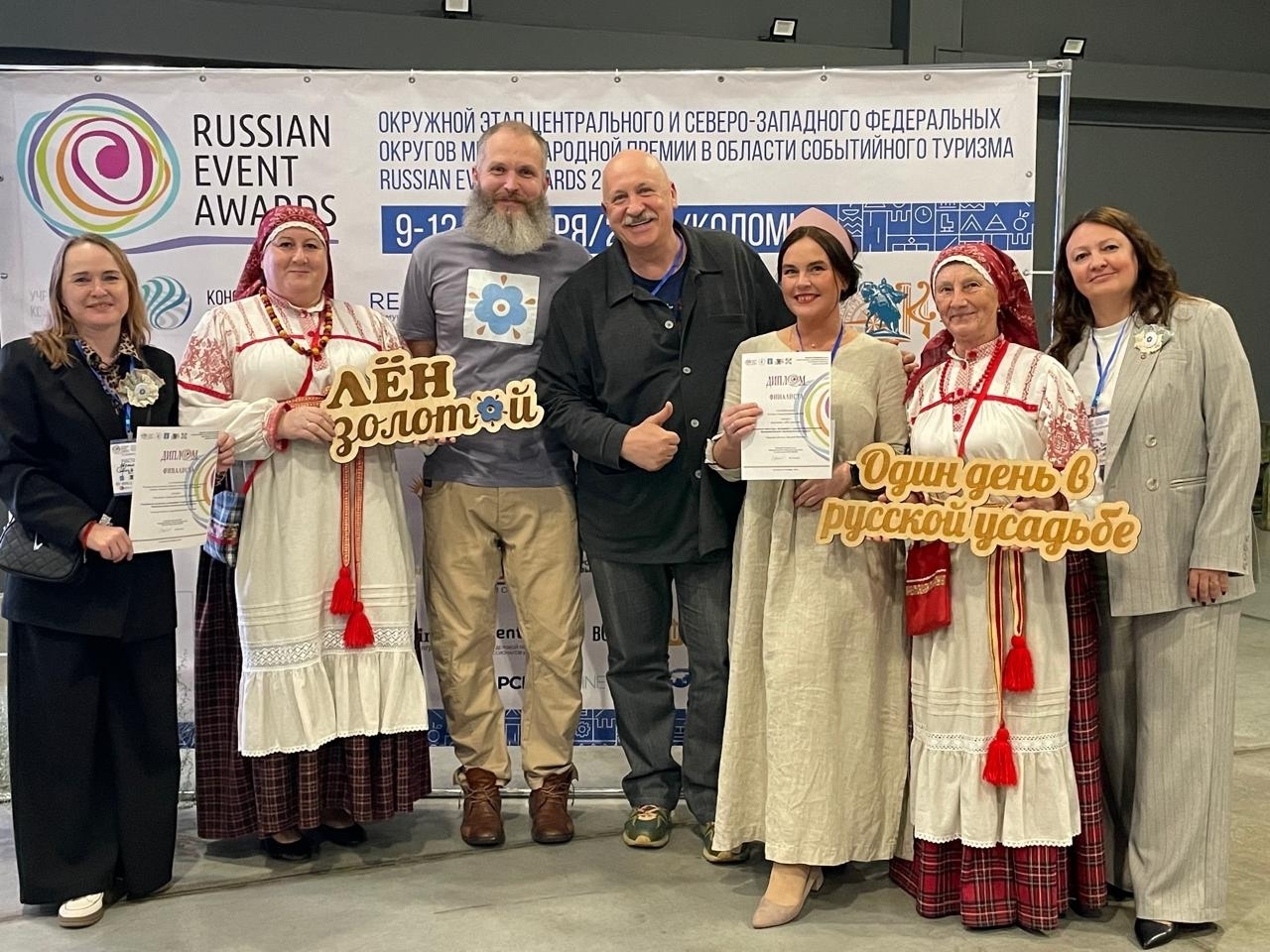Вышневолоцкий округ показал себя на Russian Event Awards Вышневолоцкий округ показал себя на Russian Event Awards