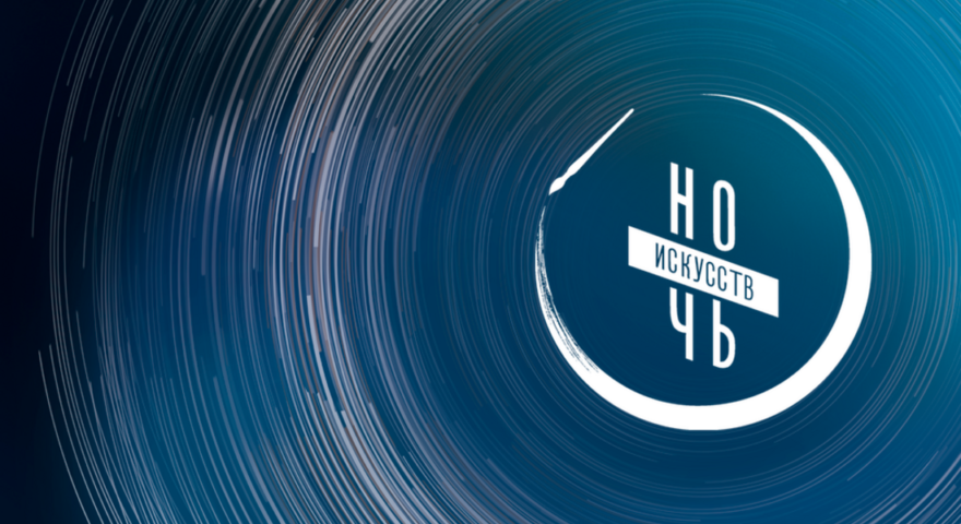 Музей Калининского фронта приглашает на патриотические мероприятия в рамках «Ночи искусств»