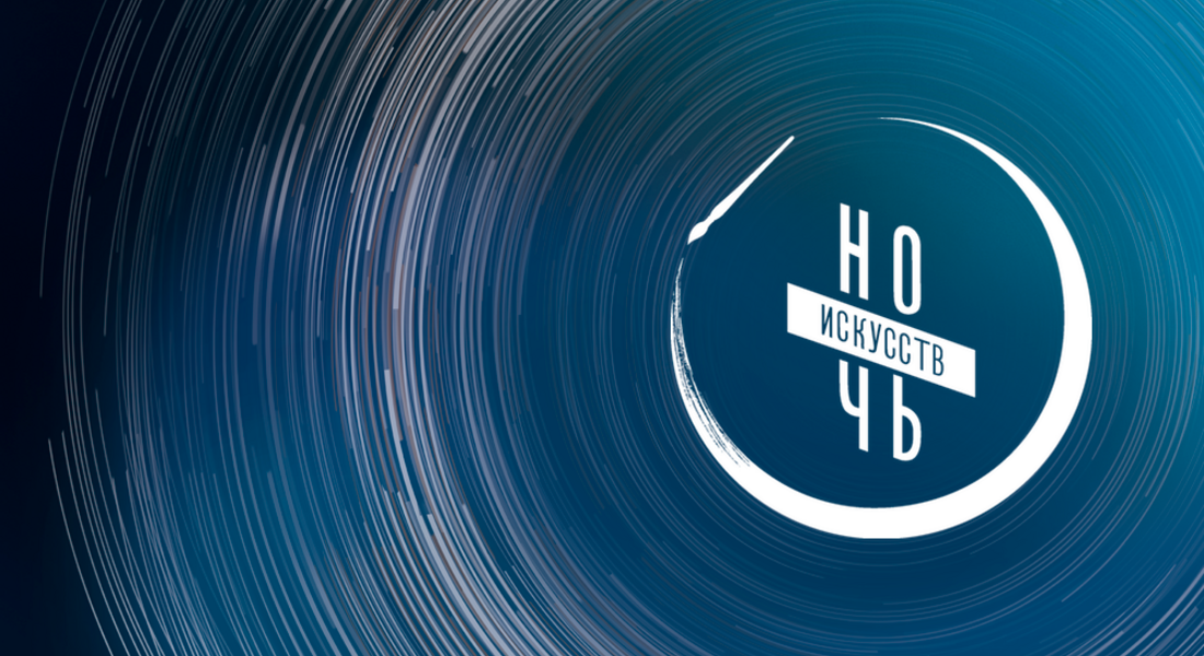 Музей Калининского фронта приглашает на патриотические мероприятия в рамках «Ночи искусств»