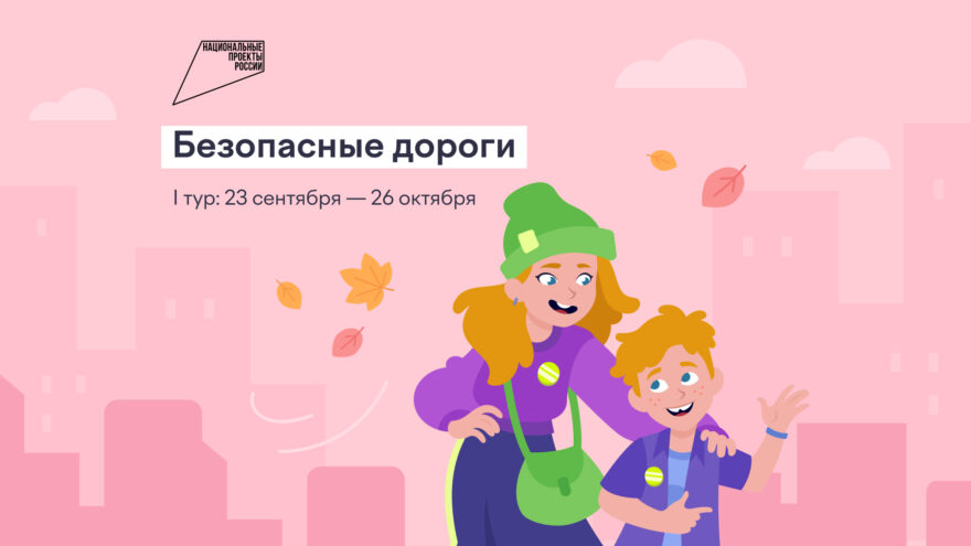 В Тверской области продолжается Всероссийская онлайн-олимпиада «Безопасные дороги» В Тверской области продолжается Всероссийская онлайн-олимпиада «Безопасные дороги»