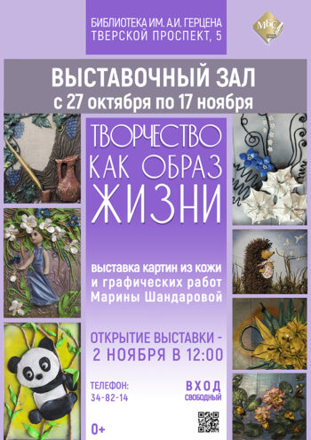 В Твери откроется выставка Марины Шандаровой «Творчество как образ жизни» В Твери откроется выставка Марины Шандаровой «Творчество как образ жизни»