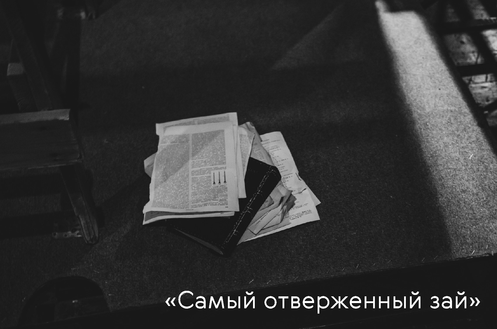 В Тверском ТЮЗе 8 ноября покажут сказку «Самый отверженный зай» В Тверском ТЮЗе 8 ноября покажут сказку «Самый отверженный зай»