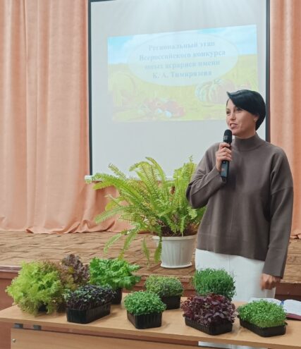 Победители регионального этапа Всероссийского конкурса юных аграриев им. К.А. Тимирязева определены в Твери Победители регионального этапа Всероссийского конкурса юных аграриев им. К.А. Тимирязева определены в Твери