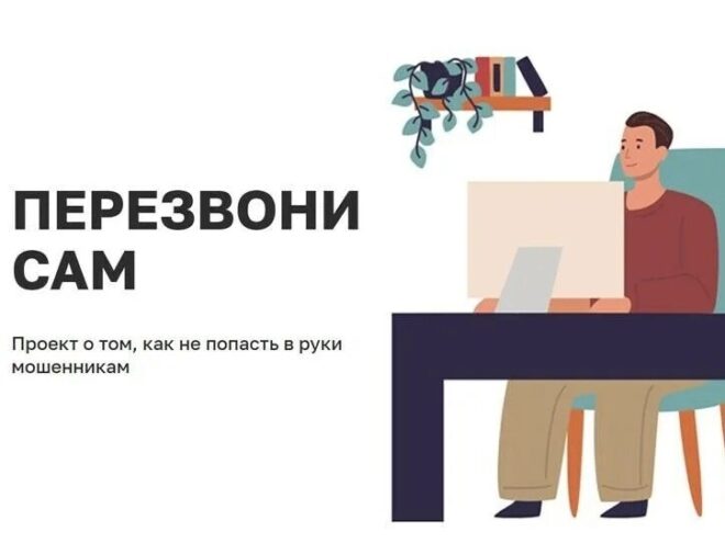 Жителям Тверской области предлагают обучающие семинары по защите от мошенников Жителям Тверской области предлагают обучающие семинары по защите от мошенников