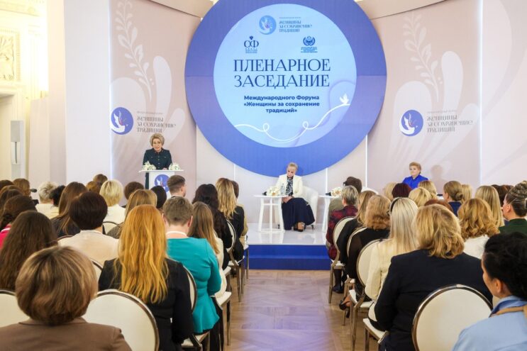 Представитель администрации Твери приняла участие в форуме «Женщины за сохранение традиций»