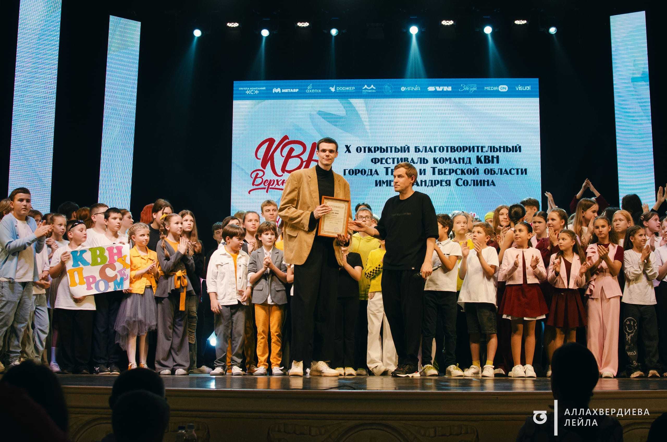 В Твери на сцене Дворца культуры «Химволокно» шутили лучшие команды КВН Верхневолжья