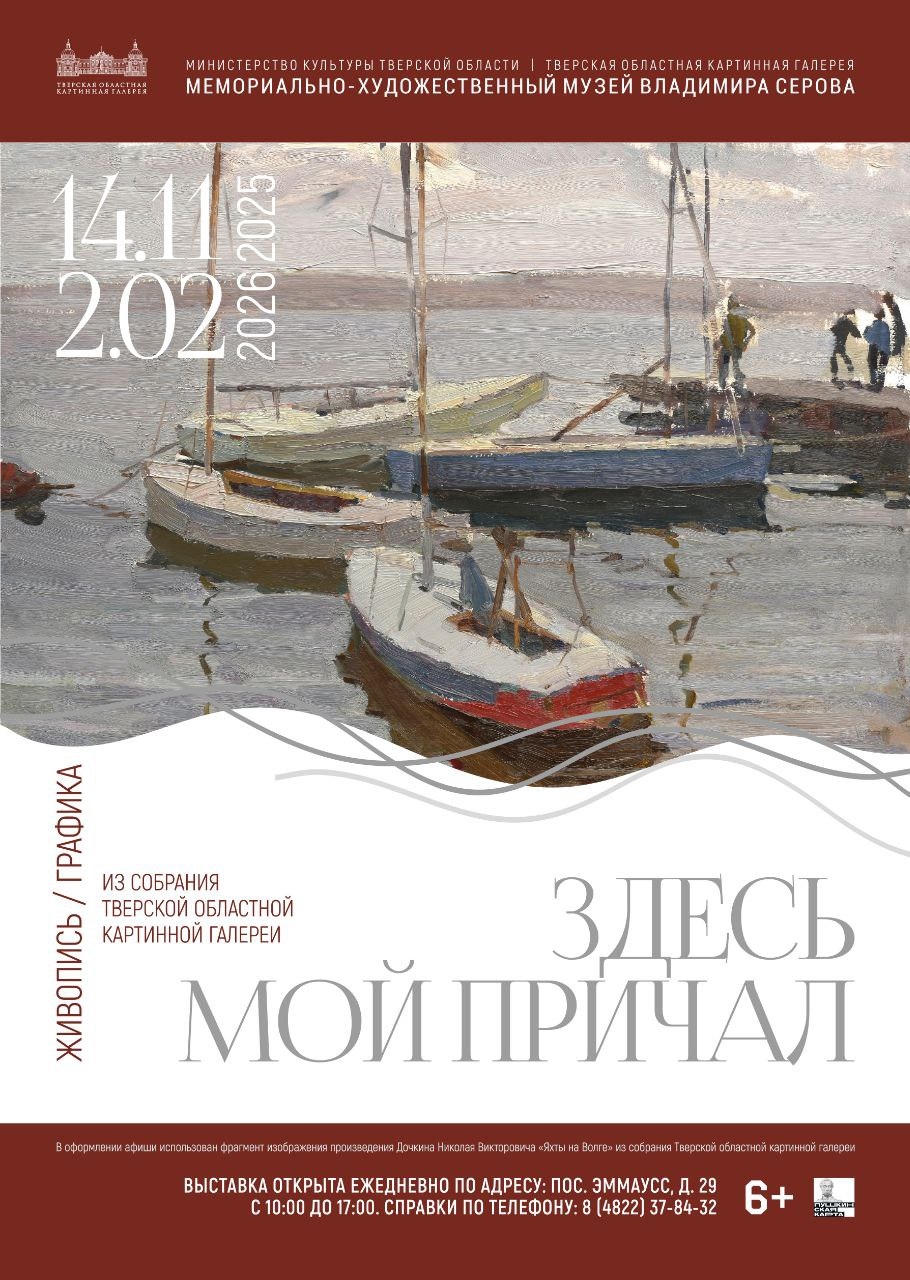 Пейзажи XX века ждут гостей в музее Владимира Серова