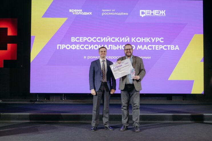 Проректор ТвГТУ выиграл конкурс Время молодых