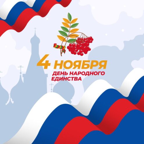 В Твери пройдет всероссийская акция «Россия — семья семей» в День народного единства В Твери пройдет всероссийская акция «Россия — семья семей» в День народного единства