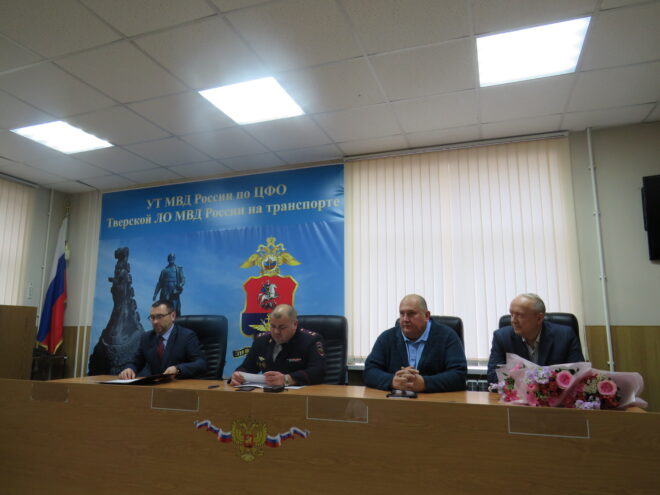 В транспортной полиции Твери отметили День сотрудника МВД