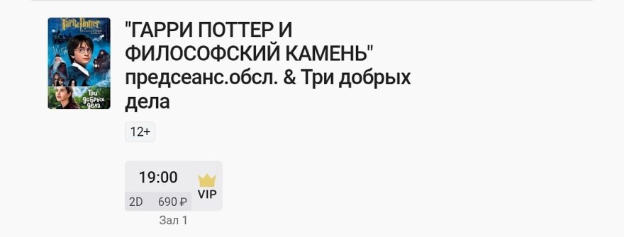 Волшебство Гарри Поттера возвращается в кинотеатры Твери на предновогодний марафон Волшебство Гарри Поттера возвращается в кинотеатры Твери на предновогодний марафон