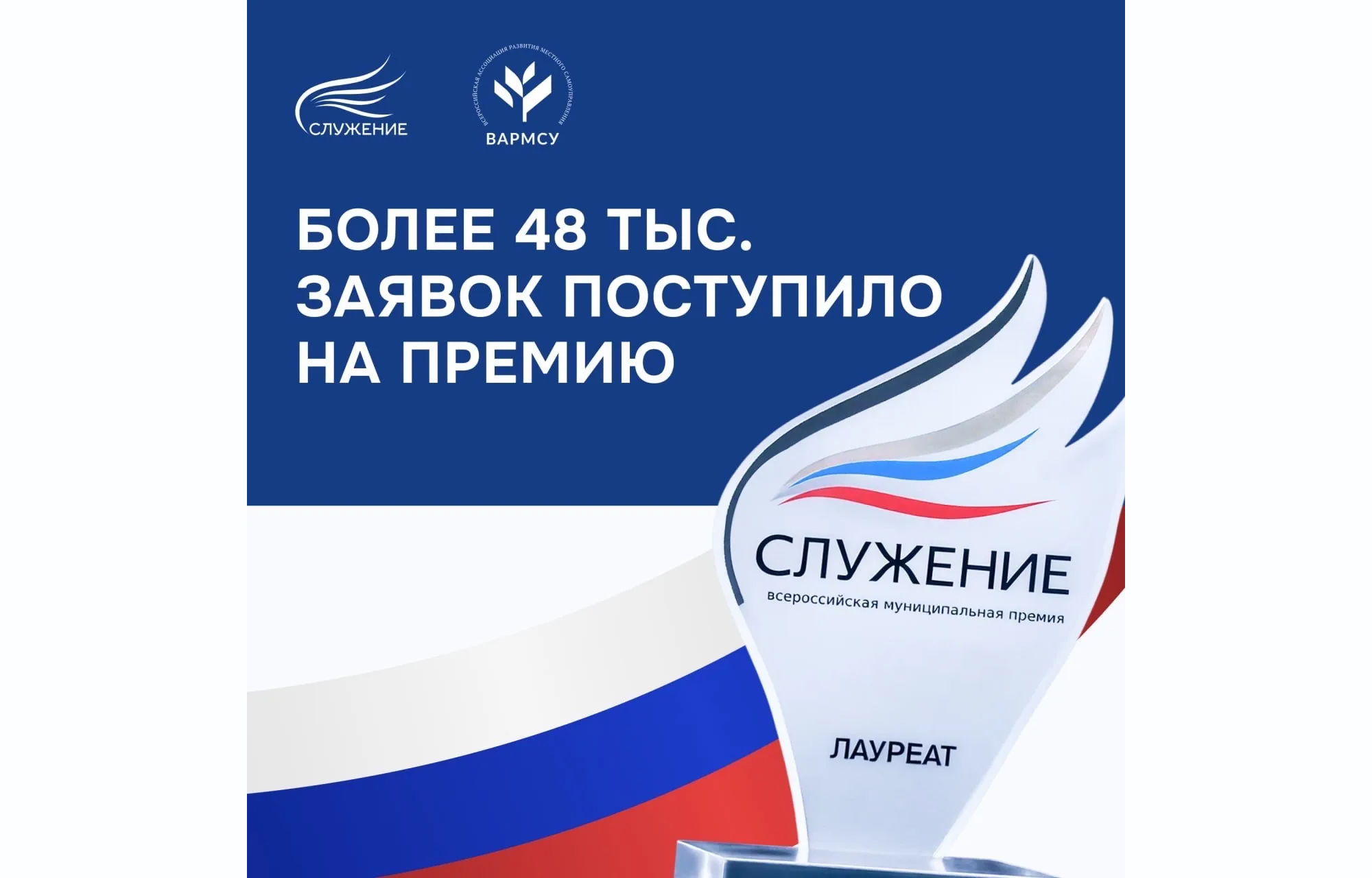 инициативы