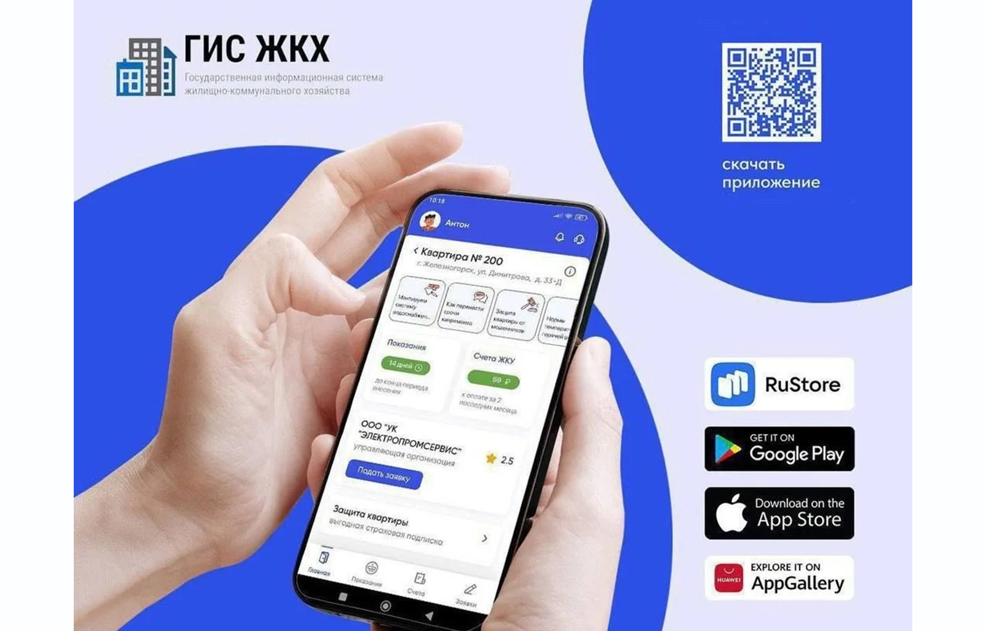 управляющей компании