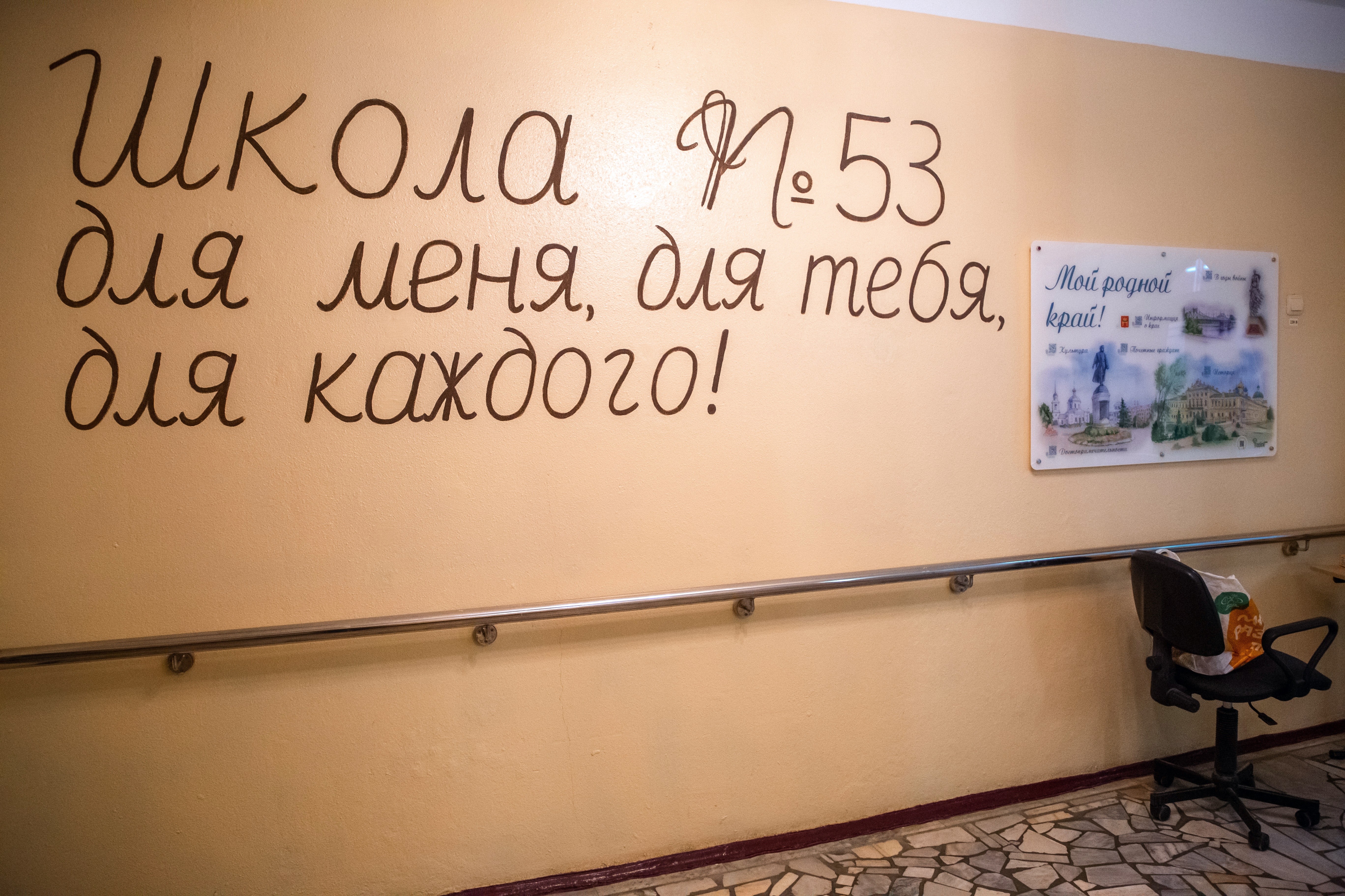 Ученики тверской школы вступили в "Движение Первых"