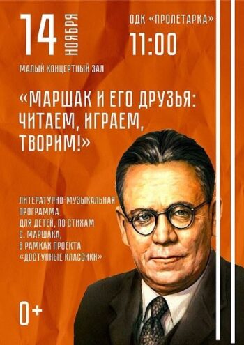 Детей Твери приглашают на литературный праздник