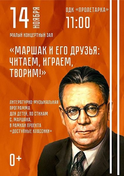 Детей Твери приглашают на литературный праздник Детей Твери приглашают на литературный праздник