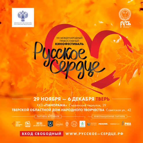 кинофестиваль