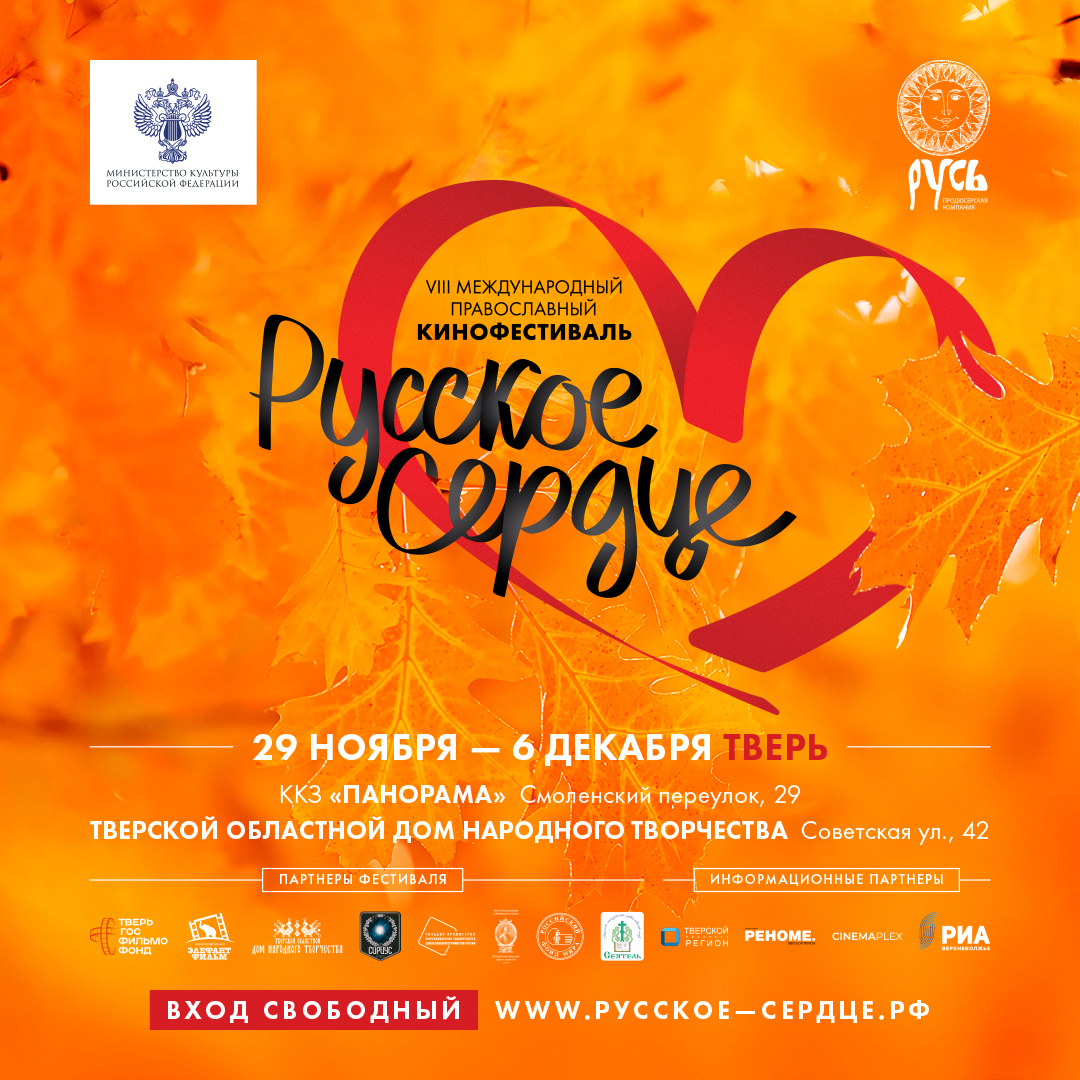 кинофестиваль