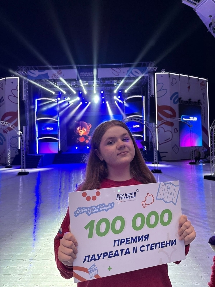 Школьница из Андреаполя заняла второе место на Всероссийском конкурсе