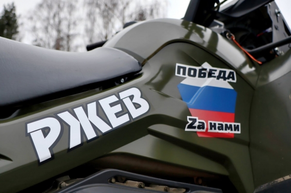 Из Тверской области в зону СВО передали боевой квадроцикл Из Тверской области в зону СВО передали боевой квадроцикл