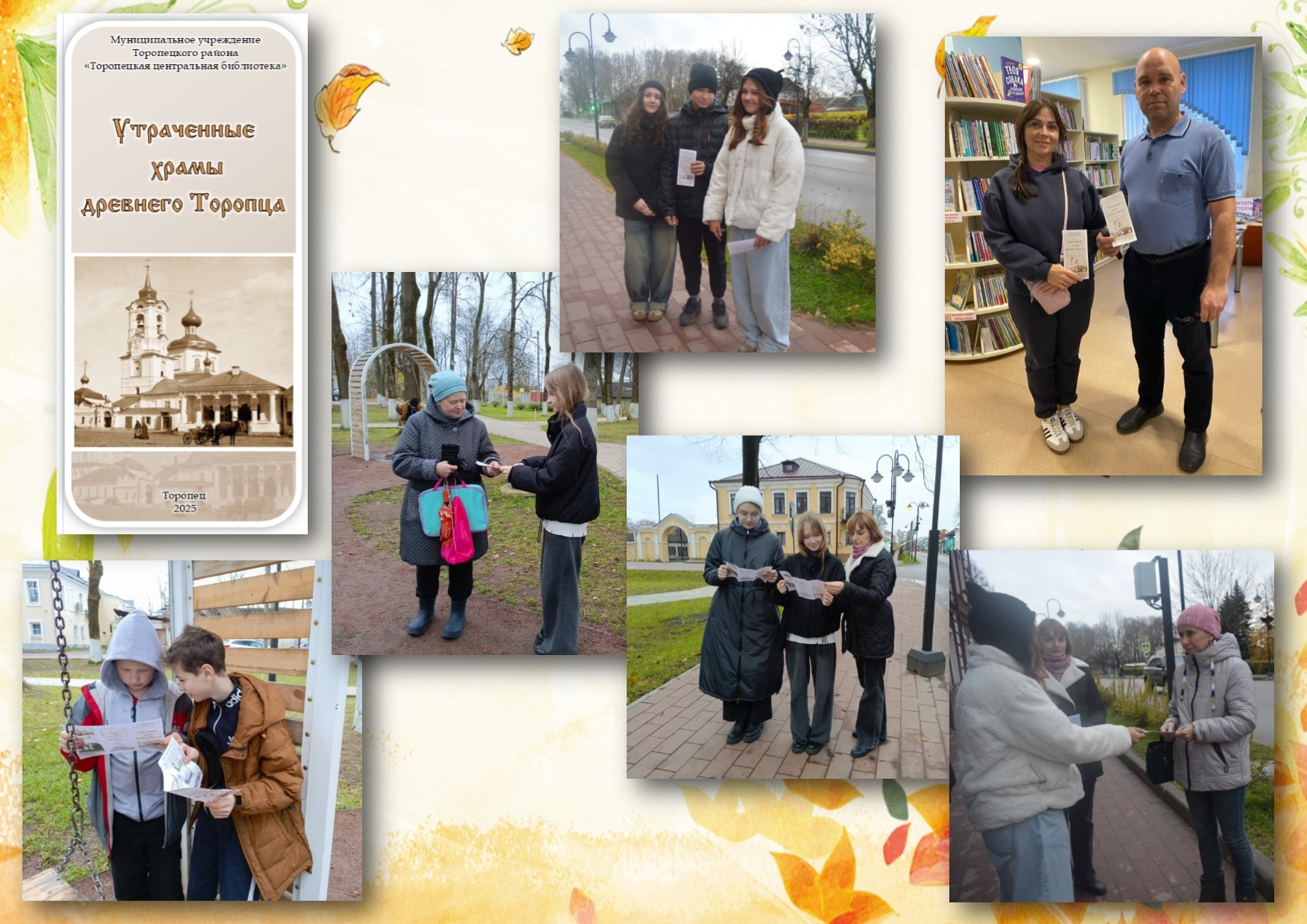 В Тверской области напечатали буклеты об утраченных святынях