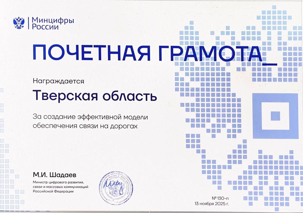 Тайное преимущество дорог Тверской области