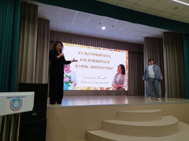 Твери прошёл III педагогический Форум «Успешный учитель»