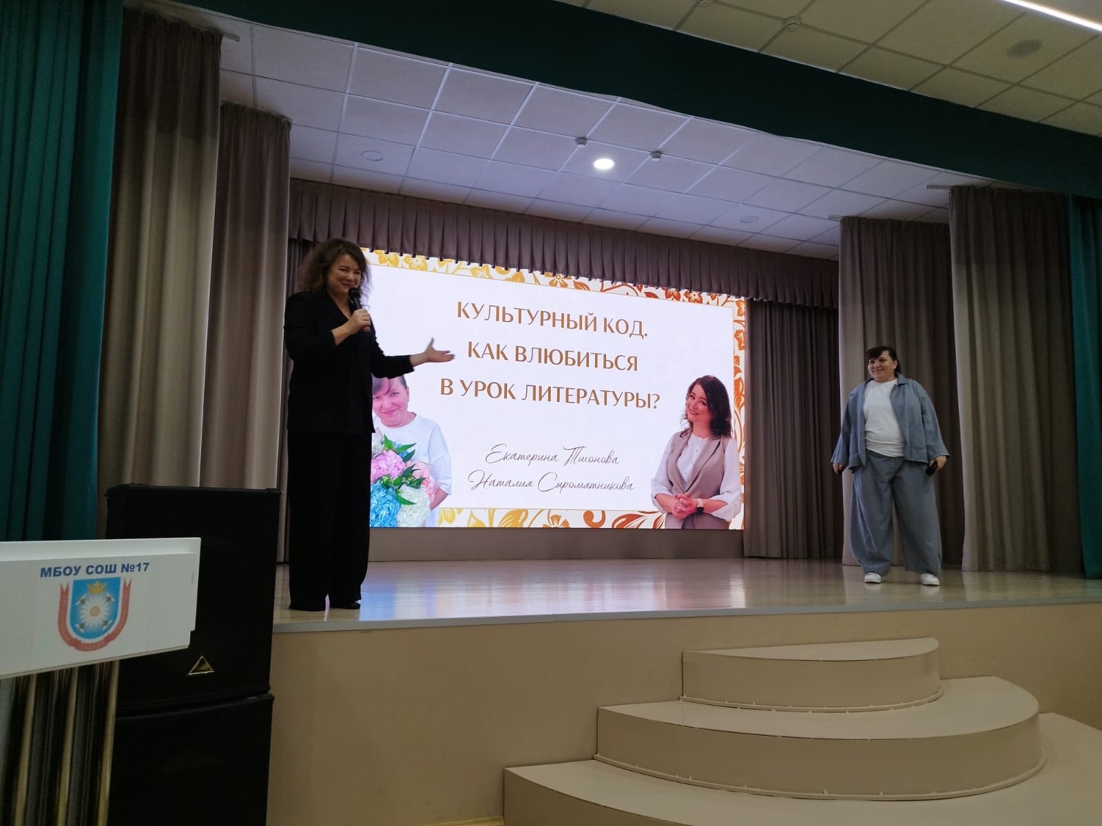 Твери прошёл III педагогический Форум «Успешный учитель» Твери прошёл III педагогический Форум «Успешный учитель»