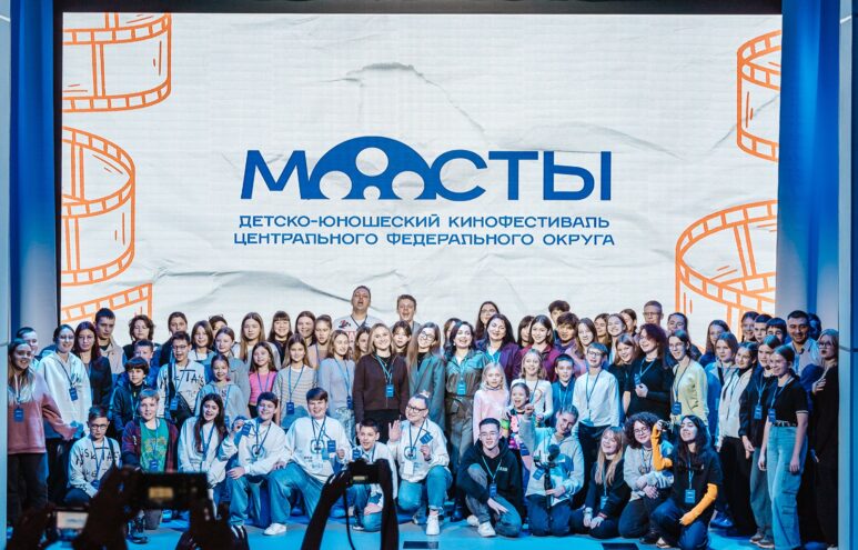 Тверская область принимает кинофестиваль «Мосты» Тверская область принимает кинофестиваль «Мосты»