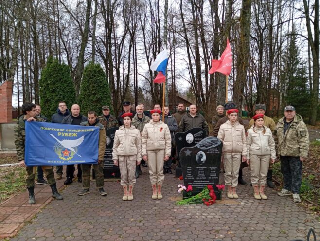 В Тверской области увековечили память экипажа самолета Пе-2 В Тверской области увековечили память экипажа самолета Пе-2
