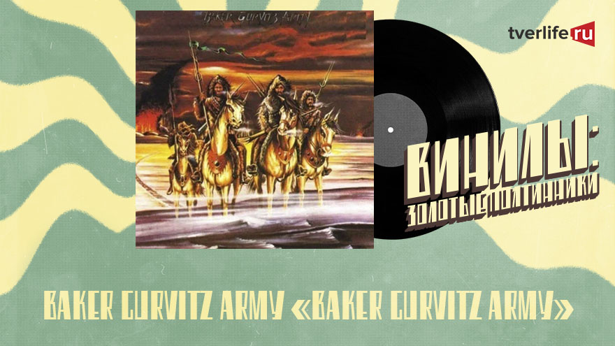 Винилы: Как один безумный барабанщик подружился с двумя братьями